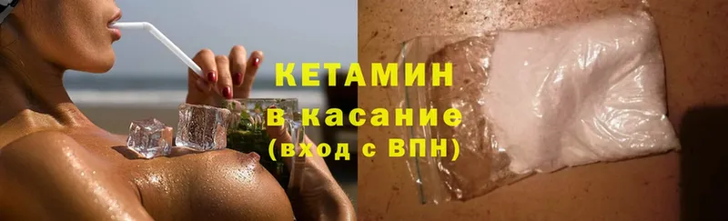 КЕТАМИН ketamine  Гай 